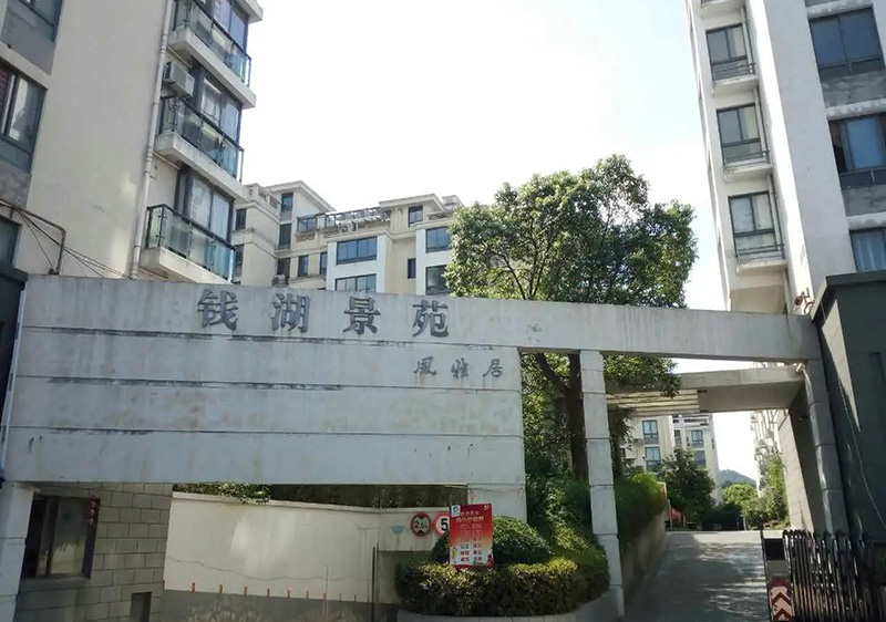 宁波市东钱湖钱湖景苑户内零星表具安装等燃气工程密封材料（生料带）入围采购项目
